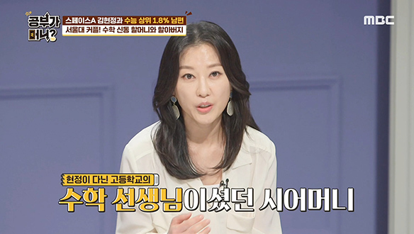 스페이스A 김현정이 결혼하고 나서 알게 된 시어머니의 업적(?) 클립 이미지