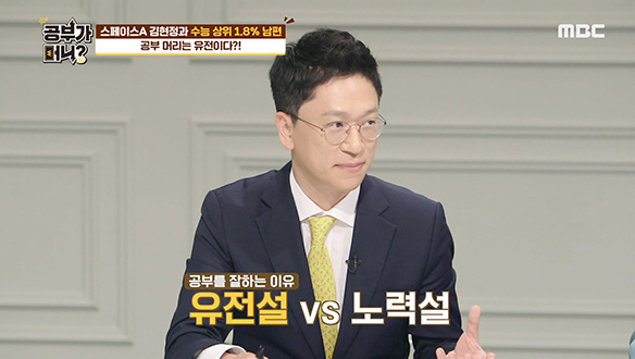 공부 머리는 유전일까? 공부와 지능의 상관관계! 클립 이미지