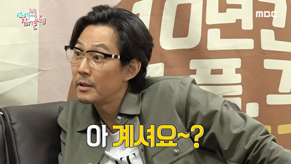 송대표 만난 김에 요즘 예능 배워가는 톱스타들 클립 이미지