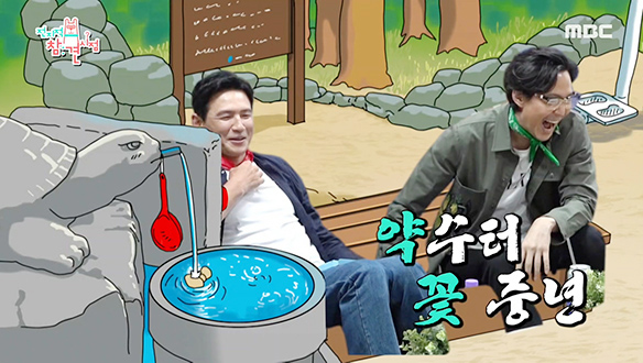 약수터 꽃중년도 탐내는 먹교수 이영자의 먹 강의♨ 클립 이미지