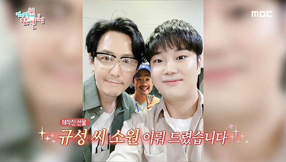 침울한 매니저를 위한 전참시 제작진의 선물♣ 클립 이미지