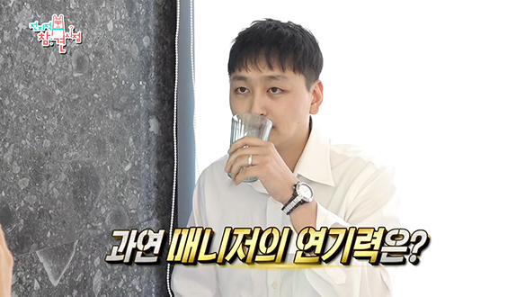 연기 천재인가? 배우 못지않은 매니저의 반전 매력! 클립 이미지