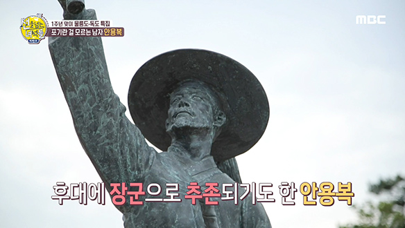 우연한 사건을 계기로 독도 수호신이 된 안용복 클립 이미지