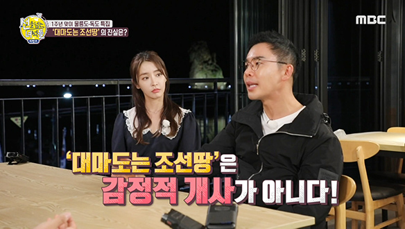 '대마도는 조선땅' 가사에 숨겨진 진실은? 클립 이미지