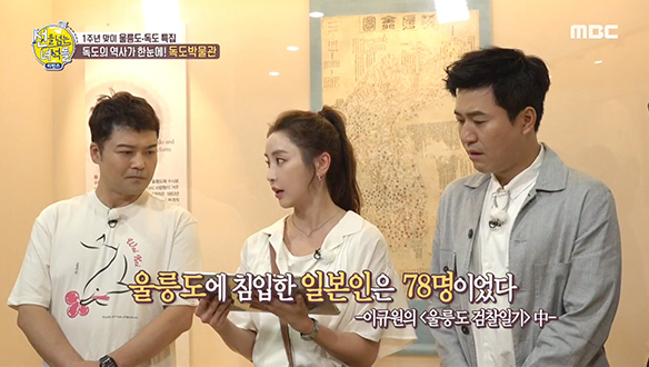 울릉도 검찰사 이규원이 쓴 '울릉도 검찰일기' 클립 이미지