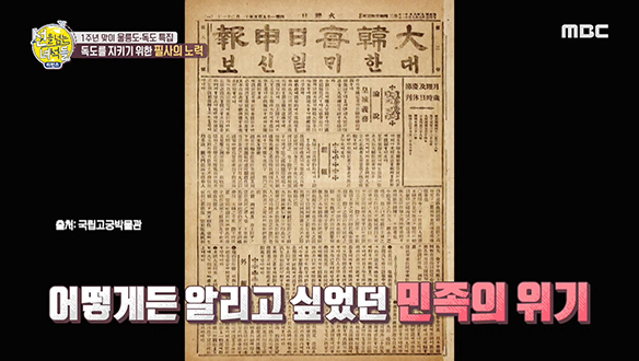 독도를 지키기 위한 필사의 노력♨ 클립 이미지