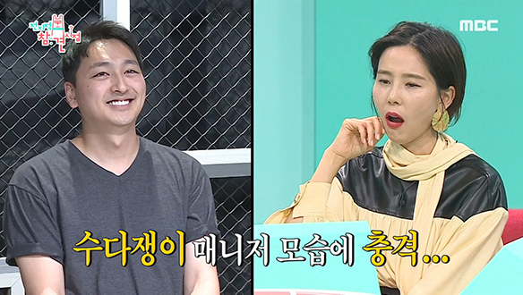 김나영이 놀란 과묵한 매니저의 낯선(?) 모습은? 클립 이미지