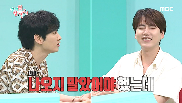 규현 눈치보는 은혁 VS 잔소리꾼 규현의 그랬구나☎ 클립 이미지