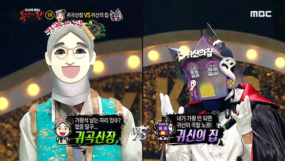 목소리가 지문 '귀곡산장' VS 소름 돋는 '귀신의 집' <당신은 모르실거야> 클립 이미지