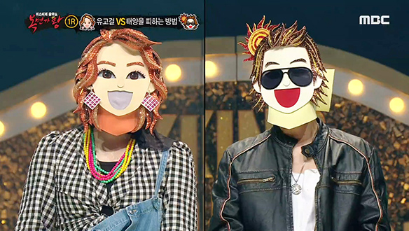 고민 고민 하지마~ '유고걸' VS 가면 쓰고 '태양을 피하는 방법' <님은 먼 곳에> 클립 이미지