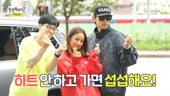하트 안하고 가면 섭섭한 신인 그룹 싹쓰리 출근길♡ 클립 이미지