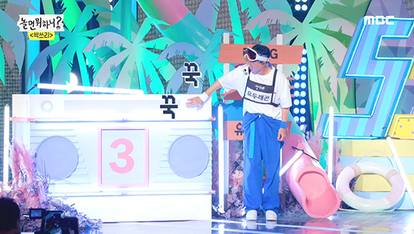 카세트에 꾹꾹이 하는 유두래곤(유재석) 그 노래를 틀어줘! 클립 이미지