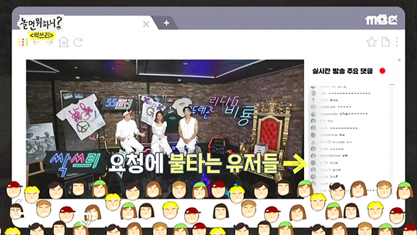 싹쓰리 공식 팬클럽 이름은...? 저는 여보, 남편 밀어 봅니다 클립 이미지