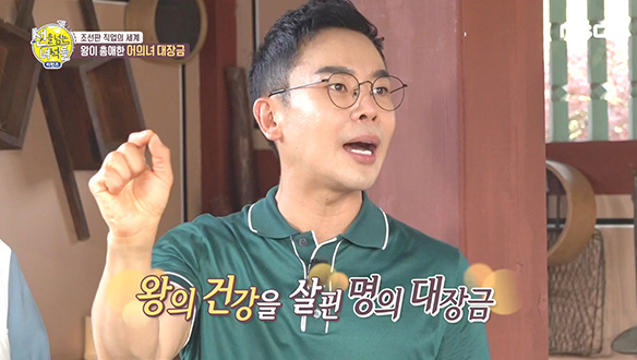 역사에 이름을 남긴 어의녀 '대장금'