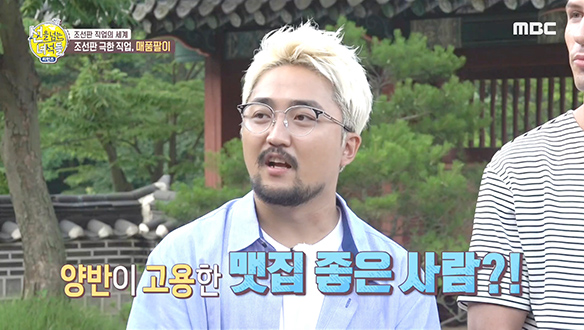 조선 후기 시대상이 반영된 극한직업 '매품팔이' 클립 이미지