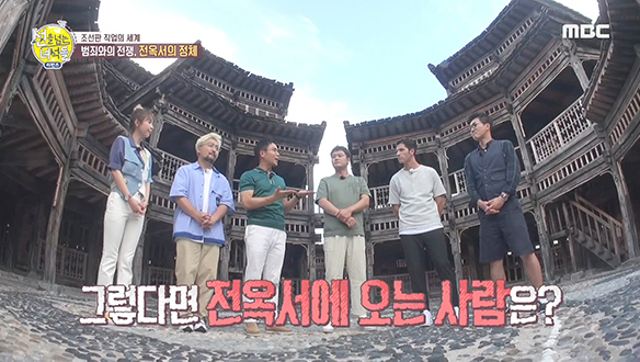 조선의 감옥? 구치소? '전옥서'의 정체는? 클립 이미지