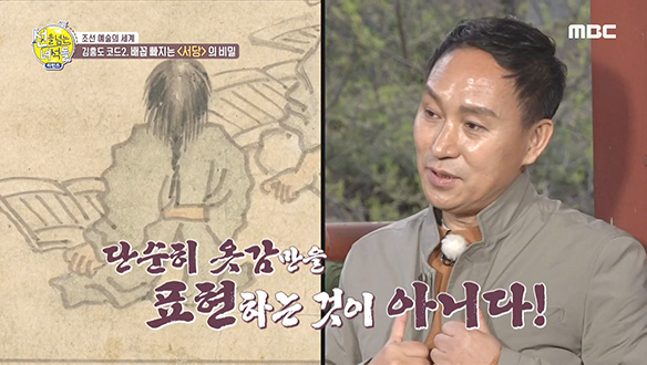 김홍도의 풍속화 '서당' 속에 숨겨진 이야기는? 클립 이미지