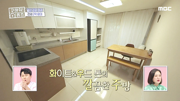 <파주시 야당동 파주 숲속의 집> 도심 속 숲세권! 3층 주택이 모두 우리집♥ 클립 이미지