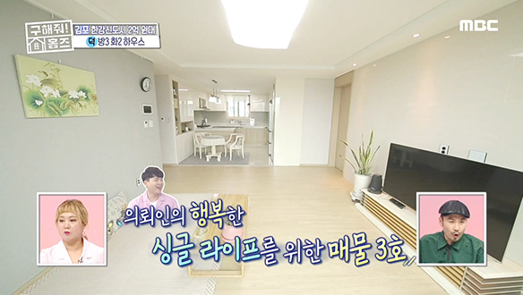 <김포시 장기동 오 마이 방방 하우스> 베란다는 기본! 호기심 자극하는 방과 방 사이 비밀문까지! 클립 이미지