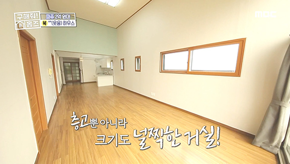 <파주시 문발동 ^^(웃음)하우스> 발코니부터 중정까지! 집안 가득 웃음 짓게 만들 공간^^(웃음) 클립 이미지