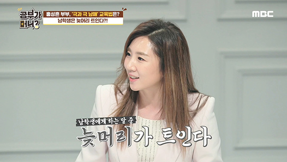 남학생은 늦머리가 트인다? 성적 낮다고 포기는 금물! 클립 이미지