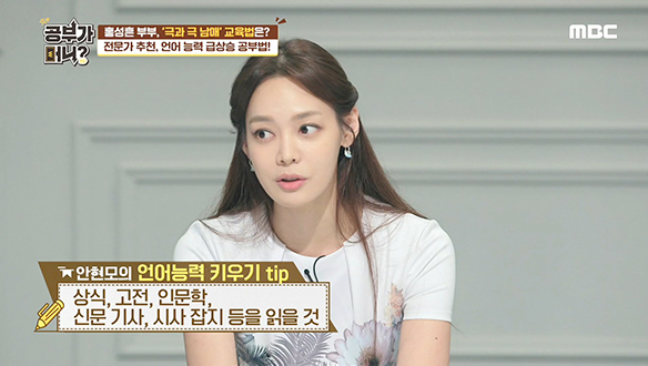 안현모가 추천하는 언어 능력 급상승 공부법! 클립 이미지