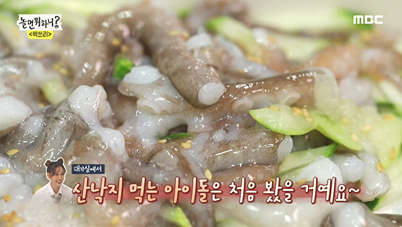 싹쓰리 이번엔 대기실에서 회를...? 먹방의 끝은 어디인가? 클립 이미지