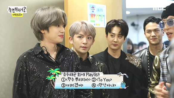 우리 틴탑이♥ 최애 만난 유두래곤(유재석)은 성덕성덕해♡ 클립 이미지