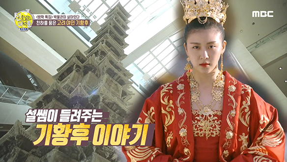 공녀로 끌려가 원나라의 황후가 된 고려 여인 '기황후' 클립 이미지