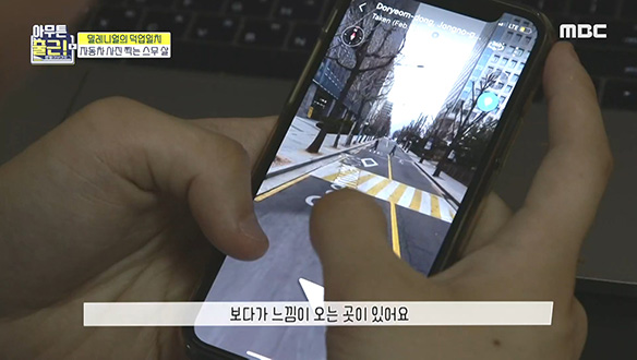 자동차 사진 찍는 스무 살 백건우의 로드뷰 활용법!