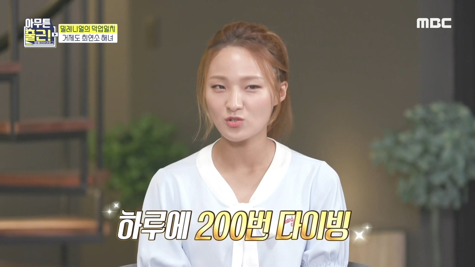 해녀의 밥벌이는 하루에 200번 다이빙?!