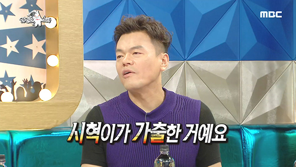 박진영과 동거 생활하던 방시혁, 양말 때문에 가출을?! 클립 이미지