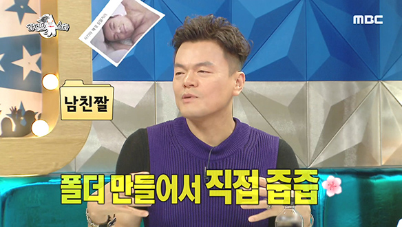 짤부자 박진영, 본인 짤을 수집하게 된 이유는? 클립 이미지