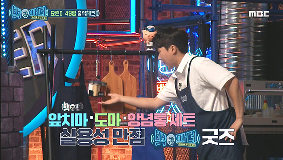 요린이를 위해 준비한 실용성 만점! 백파더 굿즈♡ 클립 이미지