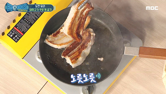 삼겹살은 어떻게 구워야 맛있을까? 백파더가 알려드림! 클립 이미지