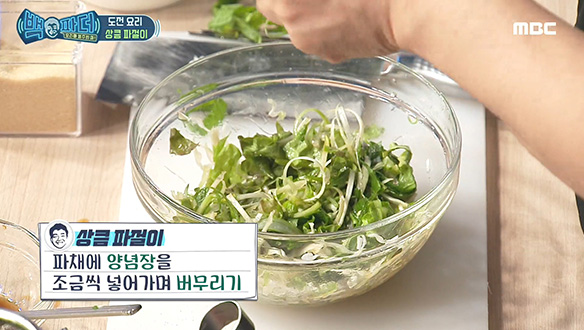 매운 거 못 먹는 아이들을 위한 '상큼 파절이' 클립 이미지