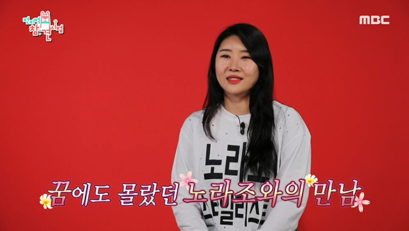 아이돌 스타일리스트 꿈꿨는데 어쩌다 노라조 담당을? 클립 이미지