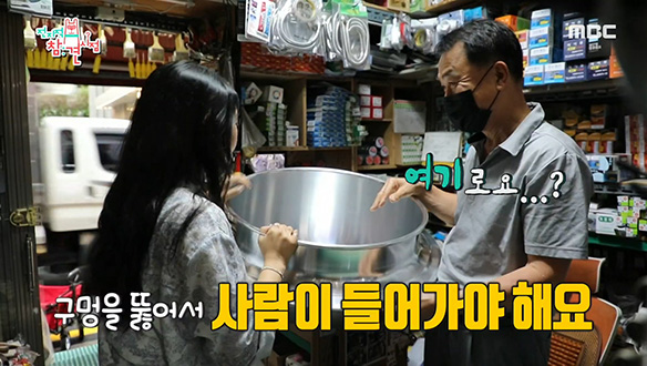 새솥에 구멍을 뚫어요? 사람이 솥에 들어가요? 클립 이미지