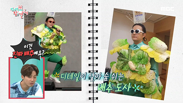 디테일 살아 숨 쉬는 노라조 의상에 담긴 패션 철학☆ 클립 이미지