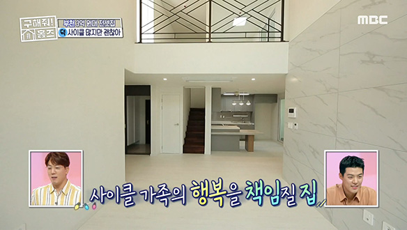 <부천시 심곡동 사이클 많지만 괜찮아> 순백의 복층 인테리어에 햇살 가득한 베란다까지! 클립 이미지