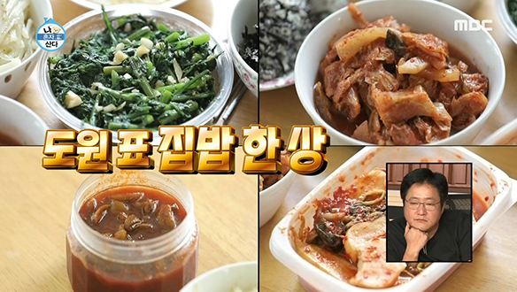 푸짐하게 즐기는 곽도원표 집밥 한 상♨ 클립 이미지