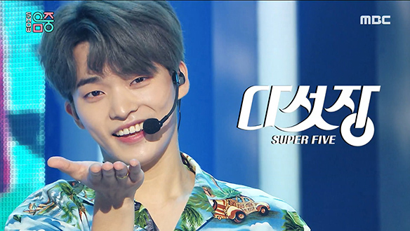 다섯장 - 잘 될 거야 (SUPER FIVE - Hello) 클립 이미지