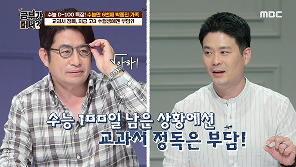 교과서 VS 참고서, 지금 수험생에게 효율적인 공부 교재는? 클립 이미지