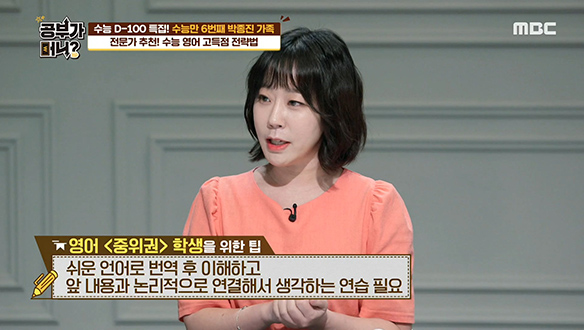 주혜연 추천! 수능 영어 고득점 전략법! 클립 이미지