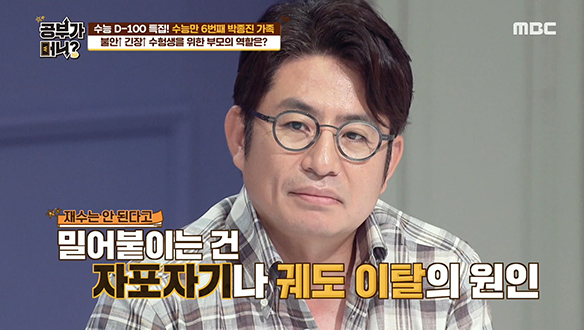 불안과 긴장의 연속! 수험생을 위한 부모의 역할은? 클립 이미지