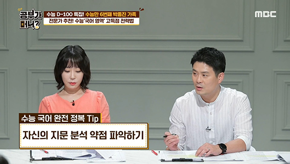 국어는 꼼수를 바라면 안 돼! 수능 국어 완전 정복 팁! 클립 이미지