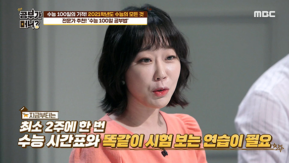 전문가 추천! 수능 완벽대비 100일 공부 전략! 클립 이미지