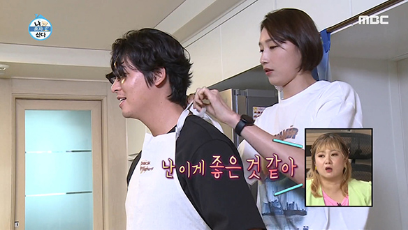 자기애 뿜뿜♨ 김연경은 이장우의 연경고리☆ 클립 이미지