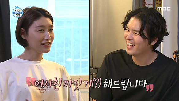 평일에도 불러줘☎ 이장우의 저돌적 여사친 김연경 클립 이미지