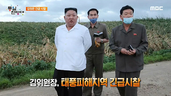[2020-08-29 921회] 밤샘 특보...김정은 또 황해도로 클립 이미지